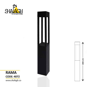 چراغ محوطه‌ای چمنی راما 200 سانتی‌متری