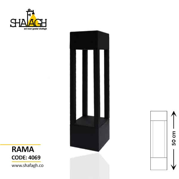 چراغ محوطه ای چمنی راما 50 سانتی‌متری