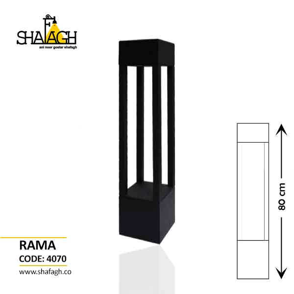 چراغ محوطه ای چمنی راما 80 سانتی‌متری